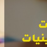 نقابة الصحفيين تصدر تقريرا حول التحديات التي تواجه الصحفيات الفلسطينيات بمناسبة يوم المرأة العالمي