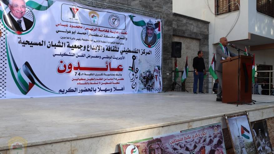 غزة: افتتاح الأوبريت الوطني ومعرض الفن التشكيلي "عائدون"