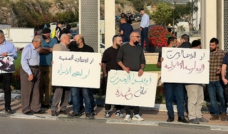 وقفة احتجاجية في أم الفحم للمطالبة بوقف الحرب على غزة ورفضا للملاحقة السياسية