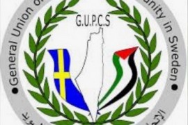 اتحاد الجاليات الفلسطينية في السويد: شعبنا ما زال يواجه وعد بلفور وتبعاته