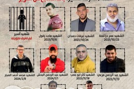 هيئة الأسرى ونادي الأسير: استشهاد معتقل من قطاع غزة في سجن الرملة