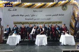 حفل تخريج طلاب جامعة القدس المفتوحة في الخليل