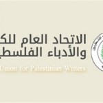 مذكرة تعاون بين اتحاد الكتاب الفلسطينيين والجمعية العمانية للكتاب