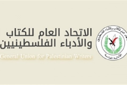 مذكرة تعاون بين اتحاد الكتاب الفلسطينيين والجمعية العمانية للكتاب