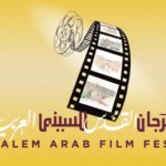 اختتام النسخة الثانية من مهرجان القدس للسينما العربية