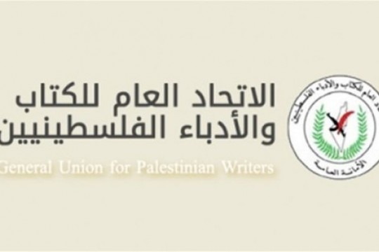 "اتحاد كتاب فلسطين" يشيد بقرار نظيره الأميركي بشأن جرائم الاحتلال بحق صحفيين