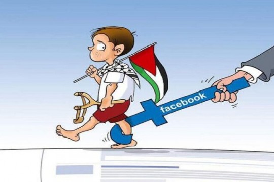 حرب رقمية تشنها مواقع التواصل الاجتماعي على الفلسطينيين