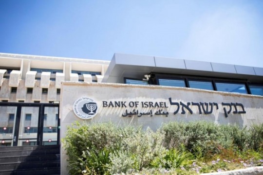 بنك إسرائيل يرفع الفائدة بـ0.75 % بادعاء محاربة التضخم المالي