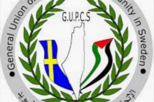 الاتحاد العام للجالية الفلسطينية في السويد يصدر بياناً لمناسبة الذكرى الـ 74 للنكبة