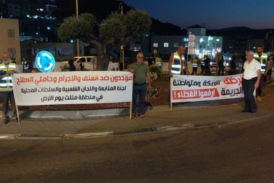 دير حنا: وقفة احتجاجية ضد الجريمة وتقاعس الشرطة الاسرائيلية