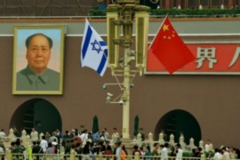 الصين تحذر إسرائيل من "الانحياز" للسياسة الأميركية تجاه بكين