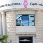 بنك فلسطين يعلن تأجيل أقساط قروض لموظفي القطاعين العام والخاص لـ3 شهور لمن يرغب