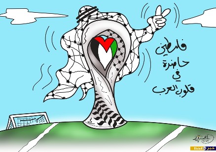 فلسطين في قلوب الأمة