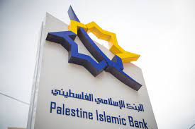 توضيح من البنك الاسلامي الفلسطيني حول تعرضه لحدث تشغيلي مخالف من قبل أحد موظفيه