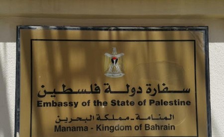 البحرين: سفارة فلسطين تفتتح سجلا لتقبل التعازي بالشهيدة شيرين أبو عاقلة