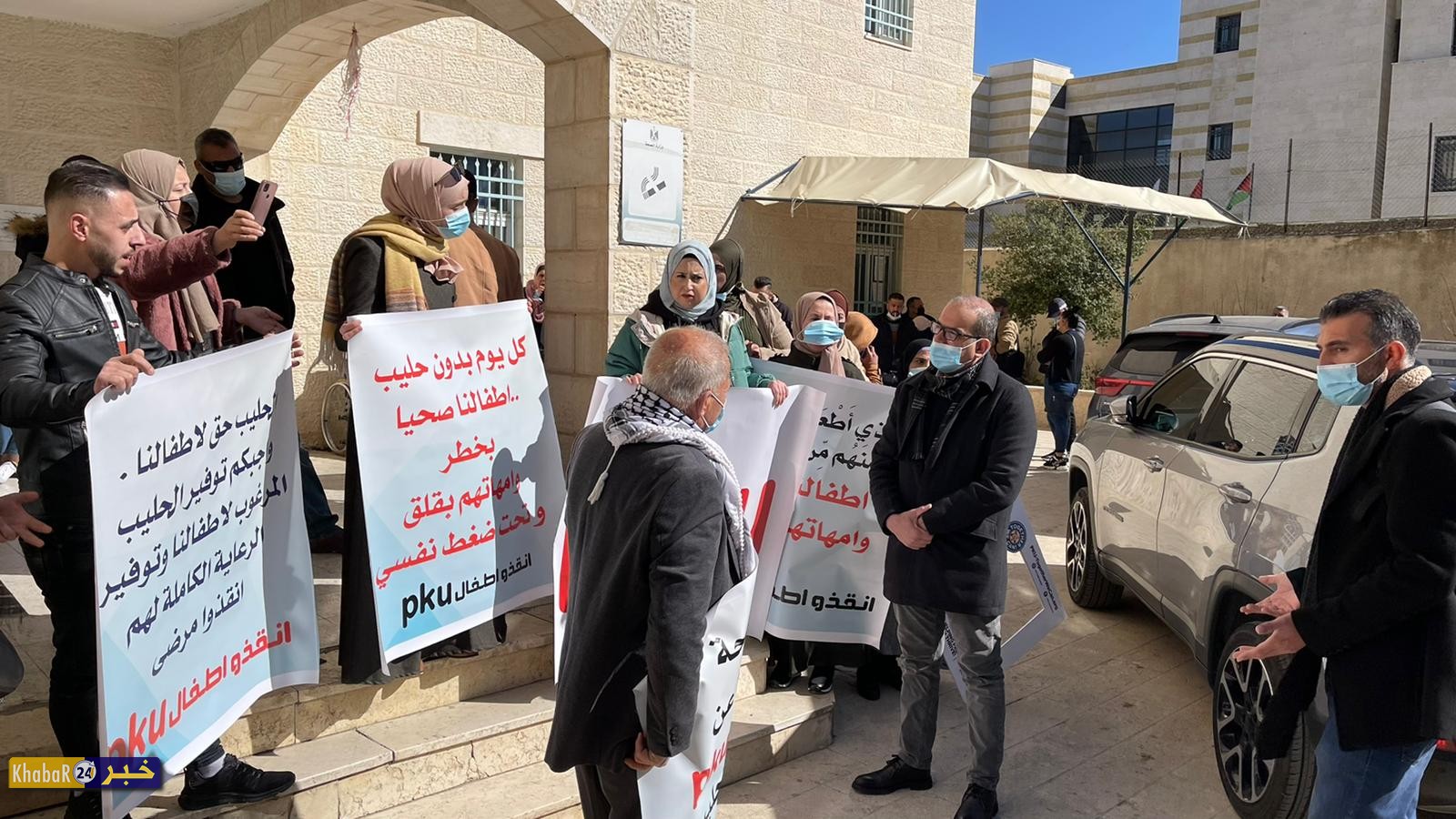 وقفة احتجاجية أمام مدرية الصحة في بيت لحم للمطالبة بتوفير أودية وحليب لمرضى "pku"