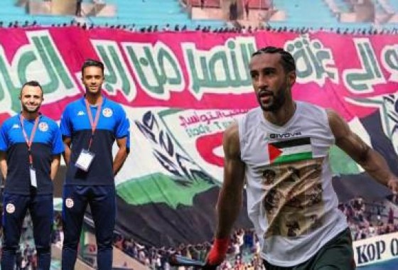 فلسطين حاضرة بقوة في نهائي  كأس تونس
