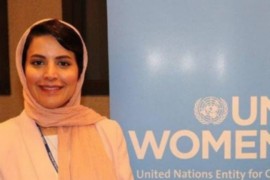 انتخاب أميرة سعودية لرئاسة لجنة في منظمة "اليونيسكو"