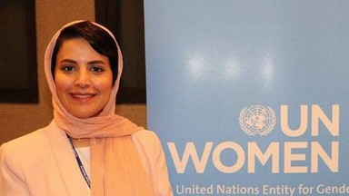 انتخاب أميرة سعودية لرئاسة لجنة في منظمة "اليونيسكو"