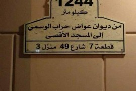 كويتيون يضعون على منازلهم لوحات تعريفية تتضمن "المسافة إلى الأقصى"