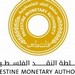 سلطة النقد : إدخال سيولة نقدية بمبلغ 125 مليون شيقل إلى قطاع غزة