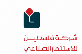 5,412,433 دينار أردني صافي أرباح شركة فلسطين للاستثمار الصناعي