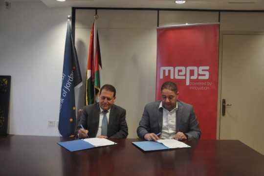 بنك الأردن وMEPS فلسطين يوقّعان اتفاقية تعاون