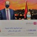 بنك فلسطين يتبرع بقيمة مليون شيكل لوزارة الصحة
