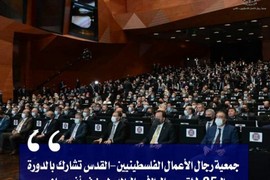 جمعية رجال الأعمال الفلسطينيين تشارك بالدورة ال 25 لمؤتمر رجال الاعمال الدوليين في اذربيجان