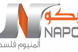 الشركة "نابكو" تحقق ربحا بمقدار 7,480 دينارا أردنيا خلال عام 2020