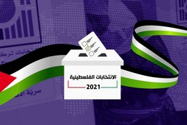 أعداد المؤهلين للإقتراع في فلسطين حسب المحافظات