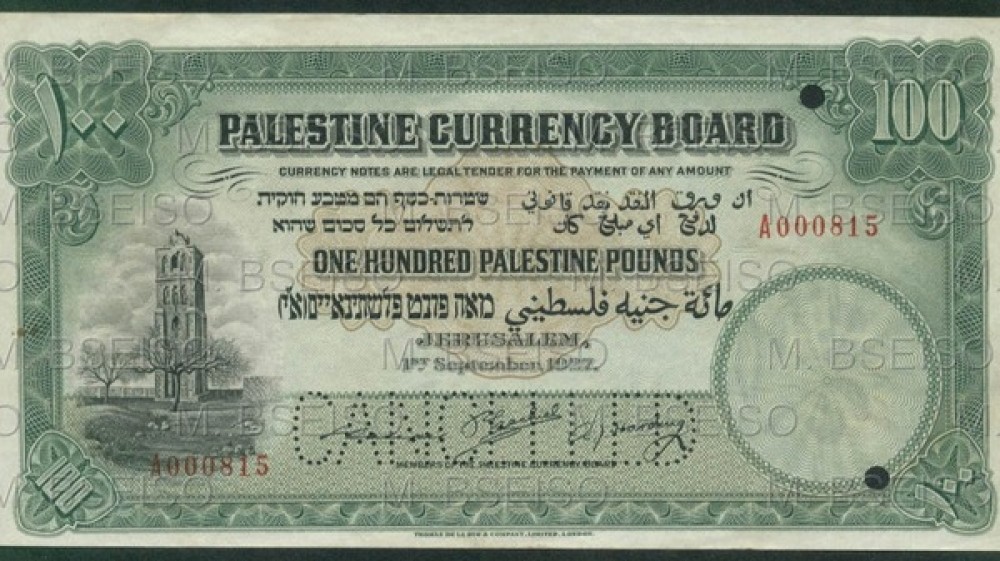 173 ألف دولار ثمن ورقة نقد فلسطينية نادرة