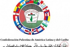 "كوبلاك" تدعو حكومات أميركا اللاتينية وبحر الكاريبي إلى مقاطعة إسرائيل