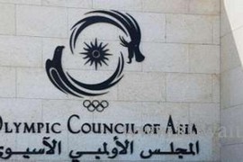 المجلس الأولمبي  الآسيوي يؤجل دورة الألعاب "هانغزو" ويلغي دورة الشباب