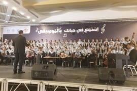 "اللجنة الوطنية" و"مؤسسة السنونو" تختتمان مشروع "استمتع في حياتك مع الموسيقى" لطلاب قطاع غزة