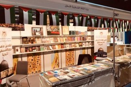 فلسطين تشارك في معرض مسقط الدولي للكتاب