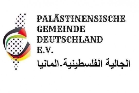 الجالية الفلسطينية في مقاطعة هسن الألمانية تنتخب هيئة إدارية جديدة