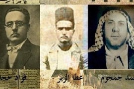 93 عاما على إعدام الشهداء الثلاثة محمد جمجوم وفؤاد حجازي وعطا الزير