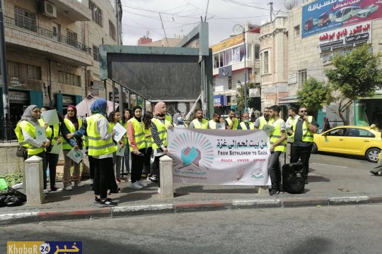 بالصور والفيديو- انطلاق حملة من بيت لحم إلى غزة