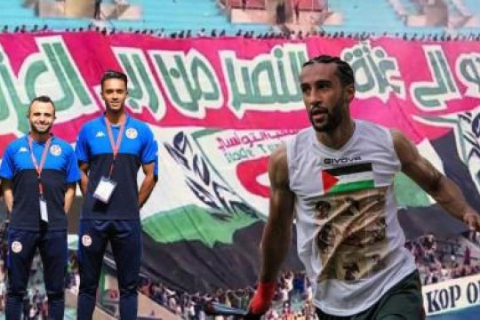 فلسطين حاضرة بقوة في نهائي  كأس تونس