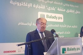 اطلاق منصة "بلدي اطيب" لترويج المنتجات الوطنية خلال التجارة الالكترونية