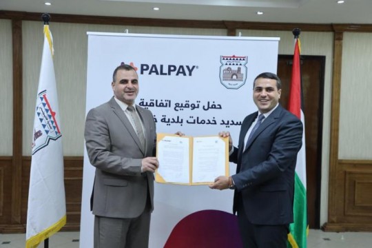 شركة PALPAY وبلدية خان يونس توقّعان اتفاقية تعاون