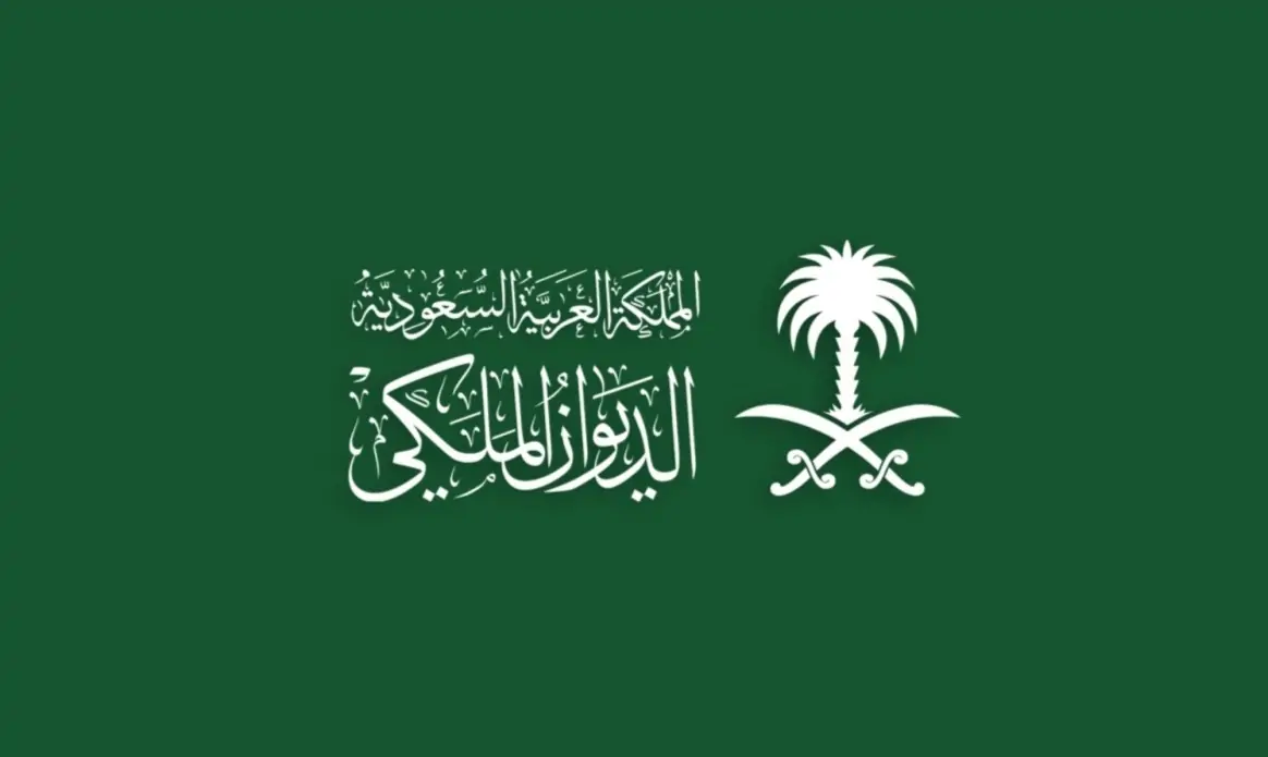 السعودية.. الديوان الملكي يعلن وفاة إحدى الأميرات