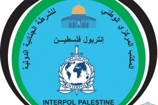 إنتربول فلسطين يتسلم مطلوباً للعدالة من الأردن