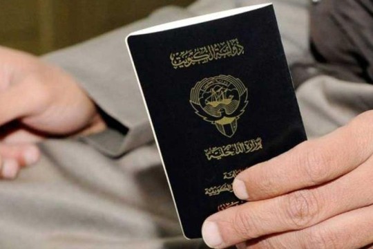 الكويت تسحب جنسيات 1535 شخصاً وتمهد لرفع القرار للحكومة