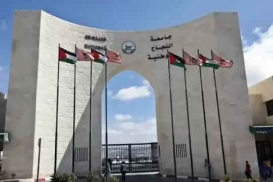 جامعة النجاح الأولى فلسطينياً وضمن أفضل 5% بالعالم وفق تصنيف "ويبوميتركس"