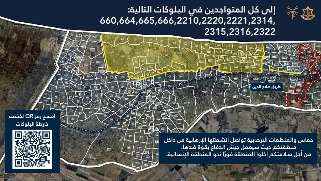 الاحتلال الإسرائيلي ينذر بنزوح جديد للسكان في محافظة الوسطى وسط قطاع غزة