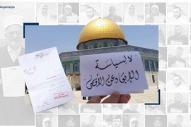 القدس: الاحتلال يصدر 100 أمر إبعاد عن البلدة القديمة والمسجد الأقصى منذ بدء العدوان