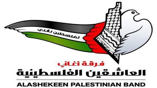 فرقة العاشقين الفلسطينية