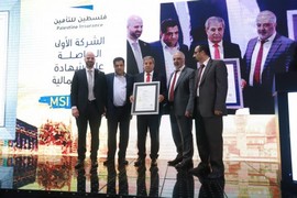 فلسطين للتأمين" تحصل على شهادة" MSI 20000 العالمية